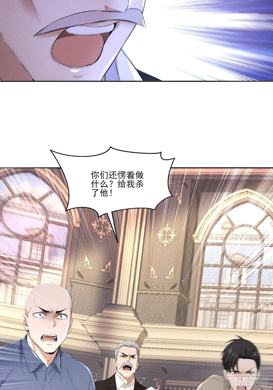 《我主宰了灵气复苏》130 爆炸了 第48页