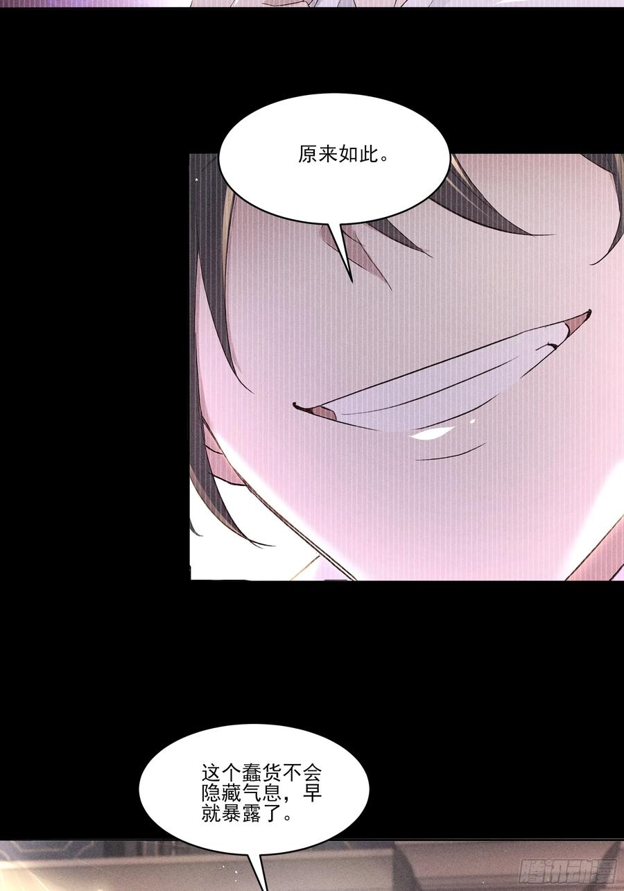 《我主宰了灵气复苏》130 爆炸了 第44页