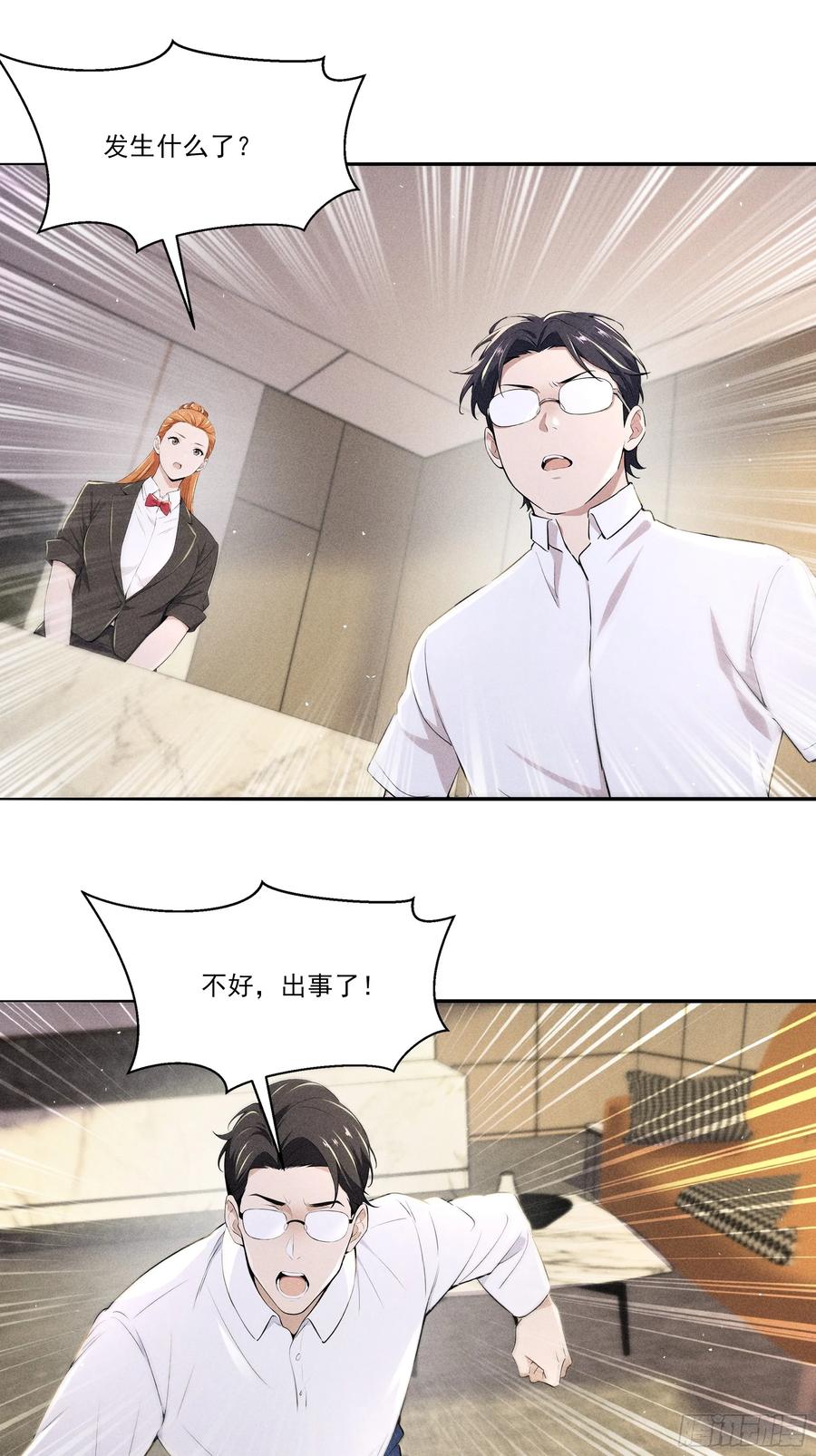 《我主宰了灵气复苏》130 爆炸了 第18页