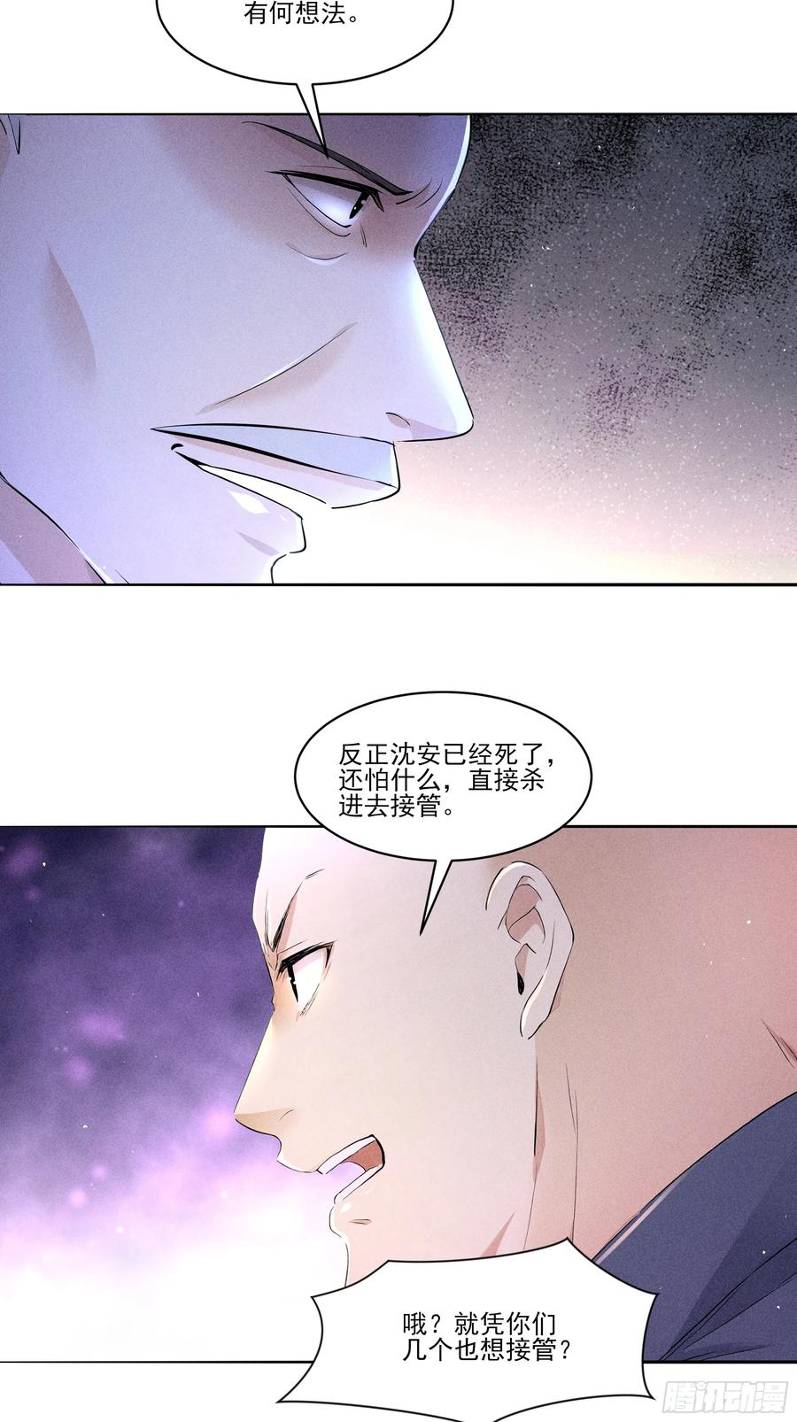 《我主宰了灵气复苏》130 爆炸了 第32页