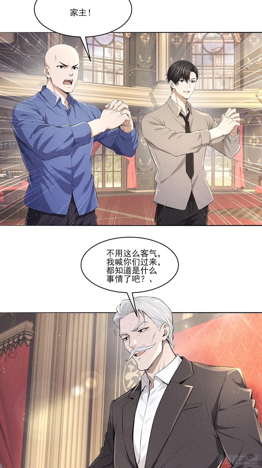 《我主宰了灵气复苏》130 爆炸了 第30页