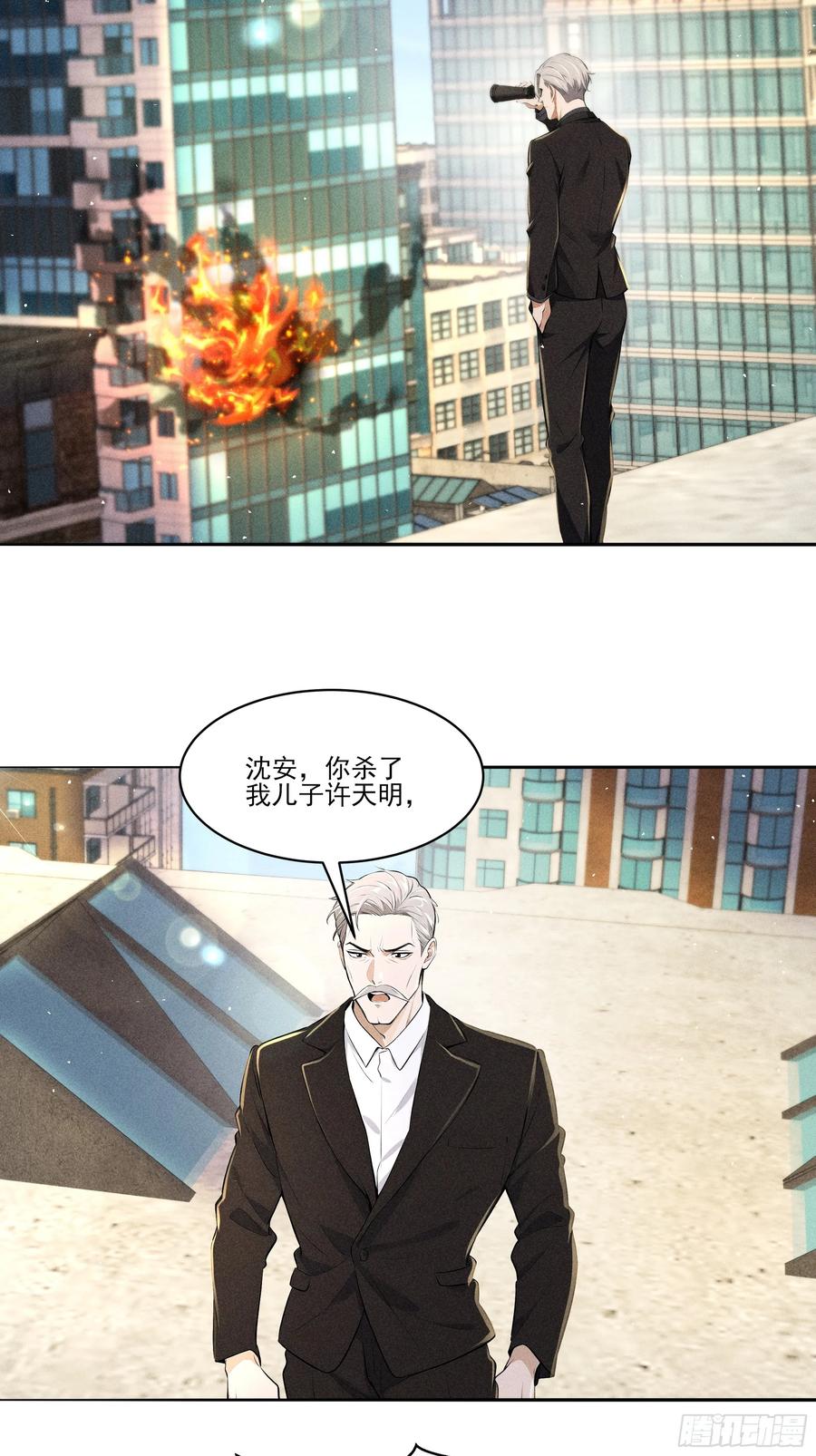 《我主宰了灵气复苏》130 爆炸了 第20页