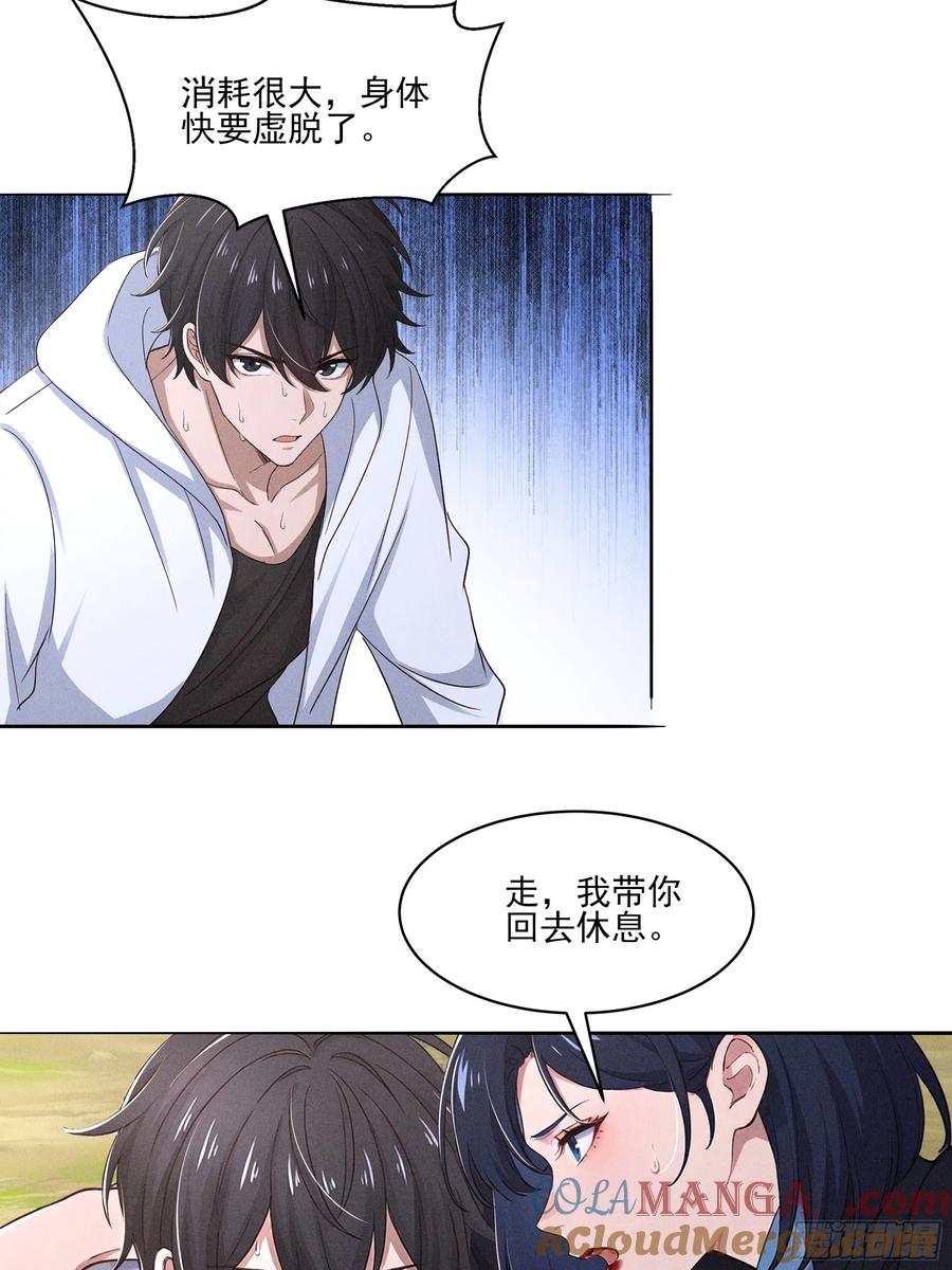 《我主宰了灵气复苏》134 抓走乞丐做什么 第16页