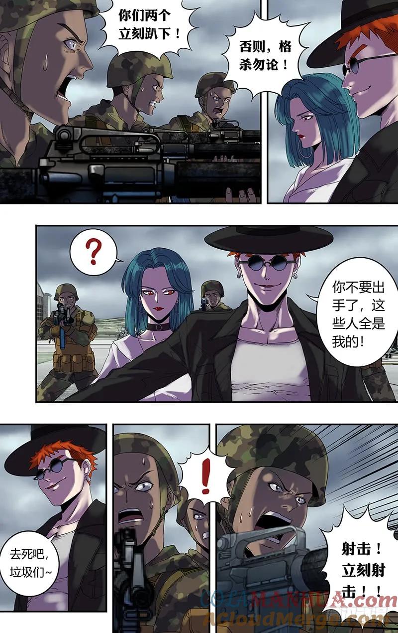 《狼人归来》160 第160话（闯入者） 第10页