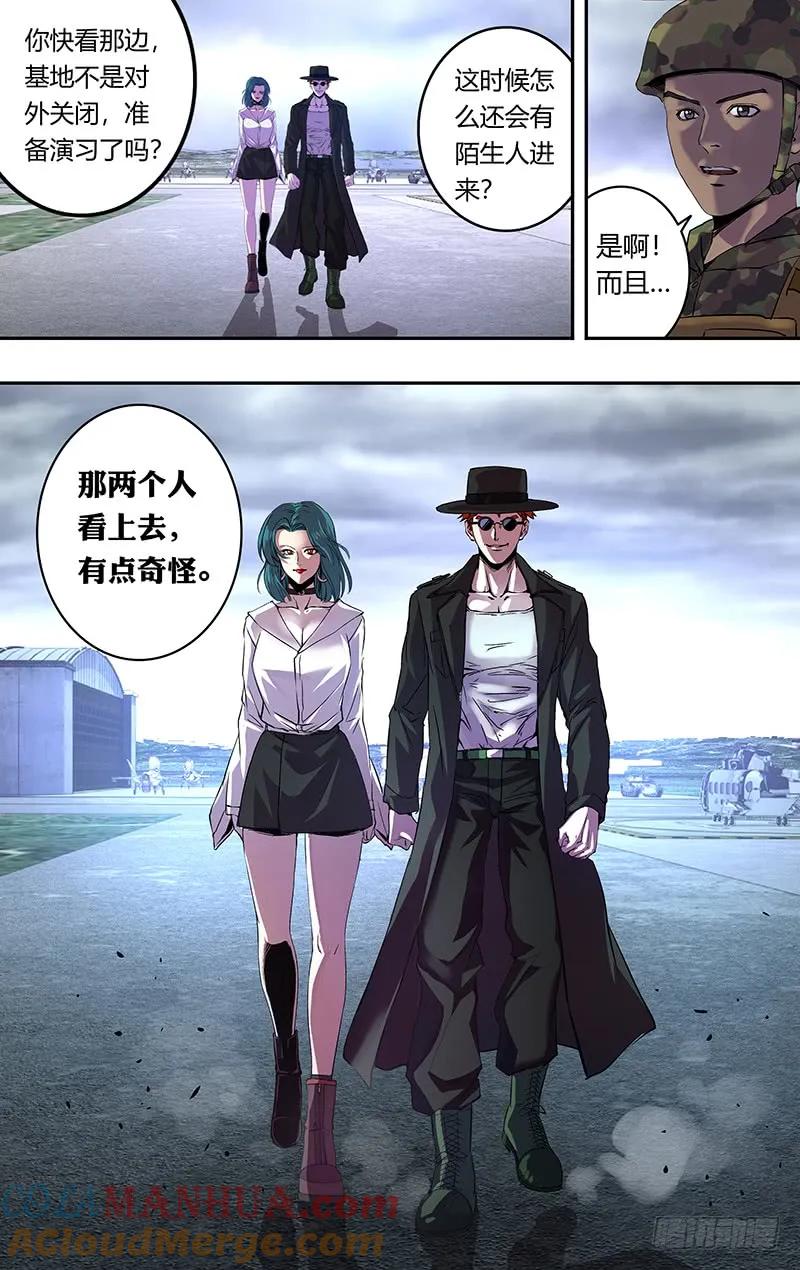 《狼人归来》160 第160话（闯入者） 第5页