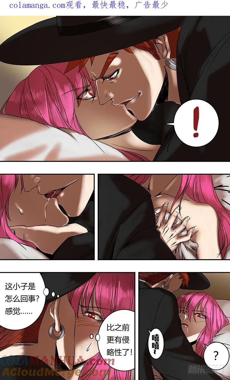 《狼人归来》160 第160话（闯入者） 第1页