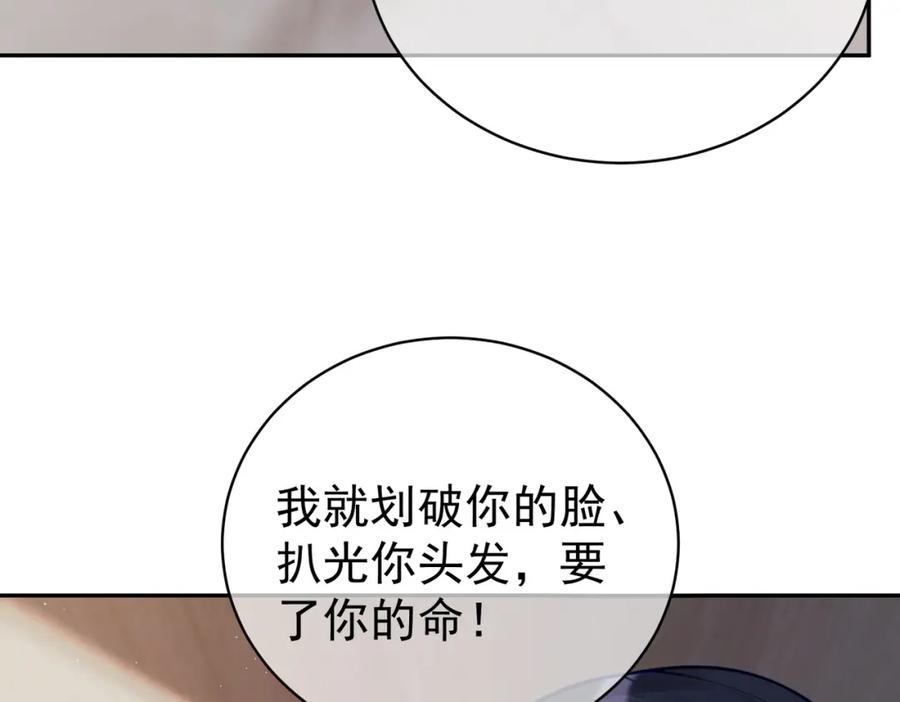 《天降萌宝：霍爷请签收》第17话 上赶着找虐？ 第60页