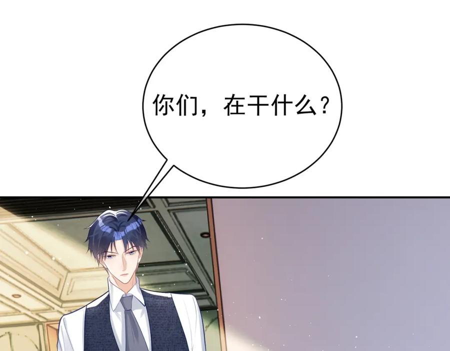 《天降萌宝：霍爷请签收》第17话 上赶着找虐？ 第64页