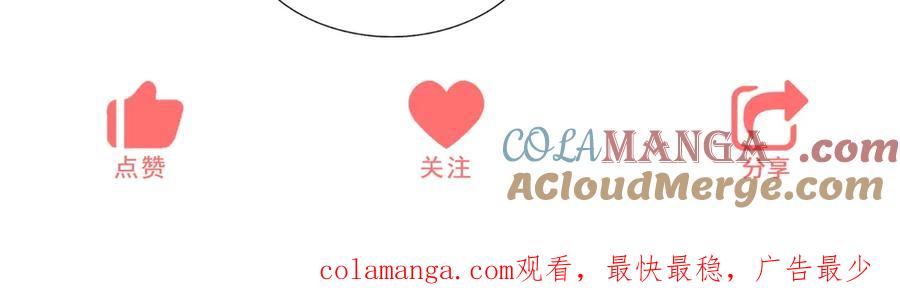 《成为病娇伯爵的女仆》第21话 与我共舞吧，雅拉！ 第201页