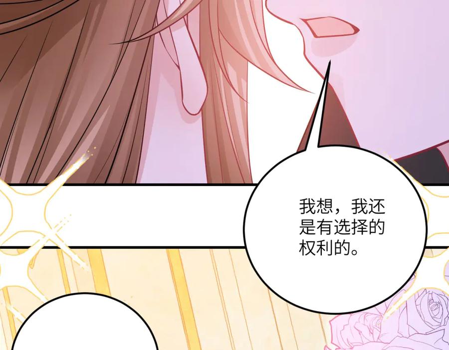 《成为病娇伯爵的女仆》第22话 我喜欢你，雅拉 第38页