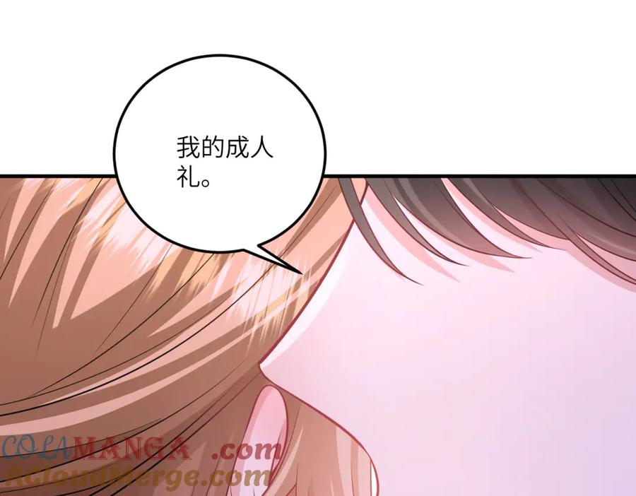 《成为病娇伯爵的女仆》第22话 我喜欢你，雅拉 第37页