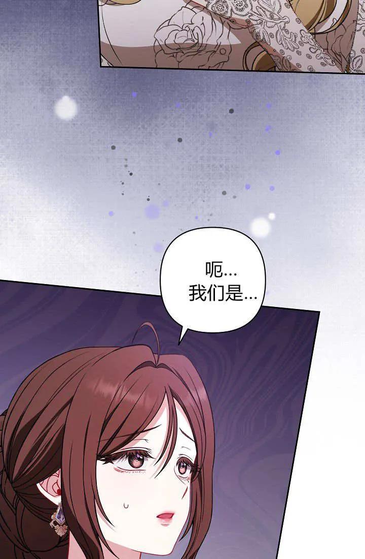 《我欣赏了一出好戏》第23话 第10页