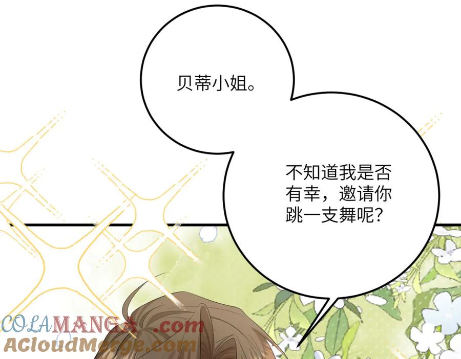 《成为病娇伯爵的女仆》第22话 我喜欢你，雅拉 第49页