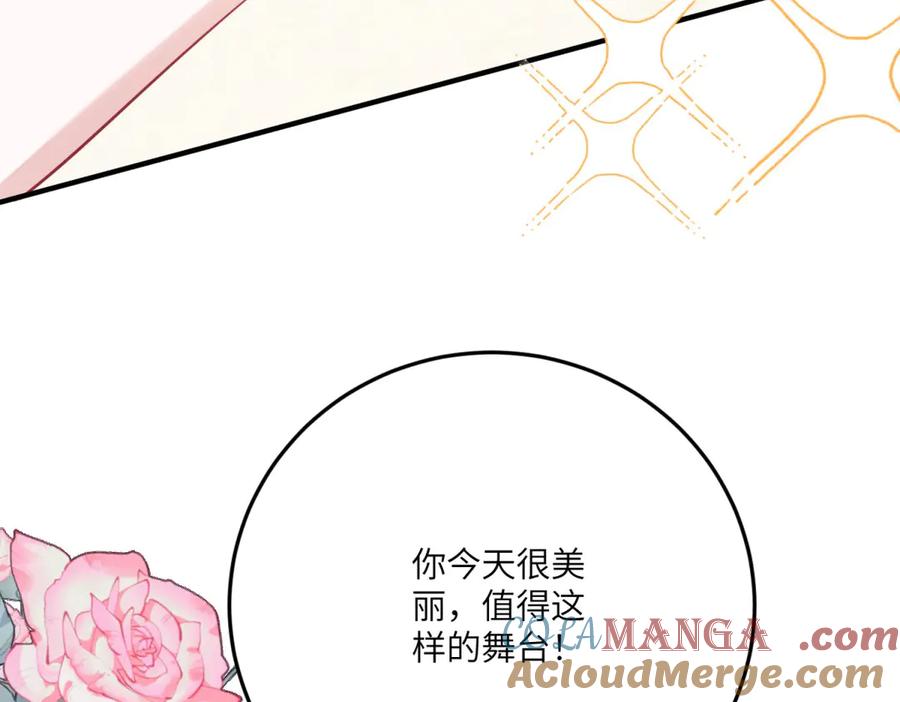 《成为病娇伯爵的女仆》第22话 我喜欢你，雅拉 第25页