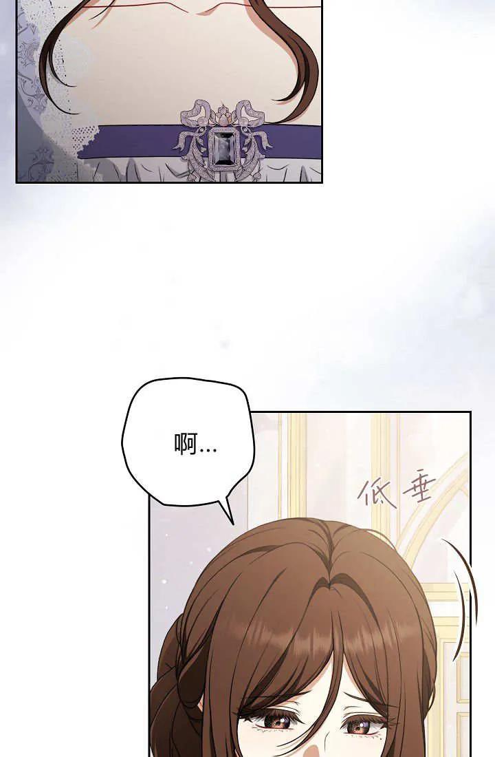 《我欣赏了一出好戏》第23话 第14页