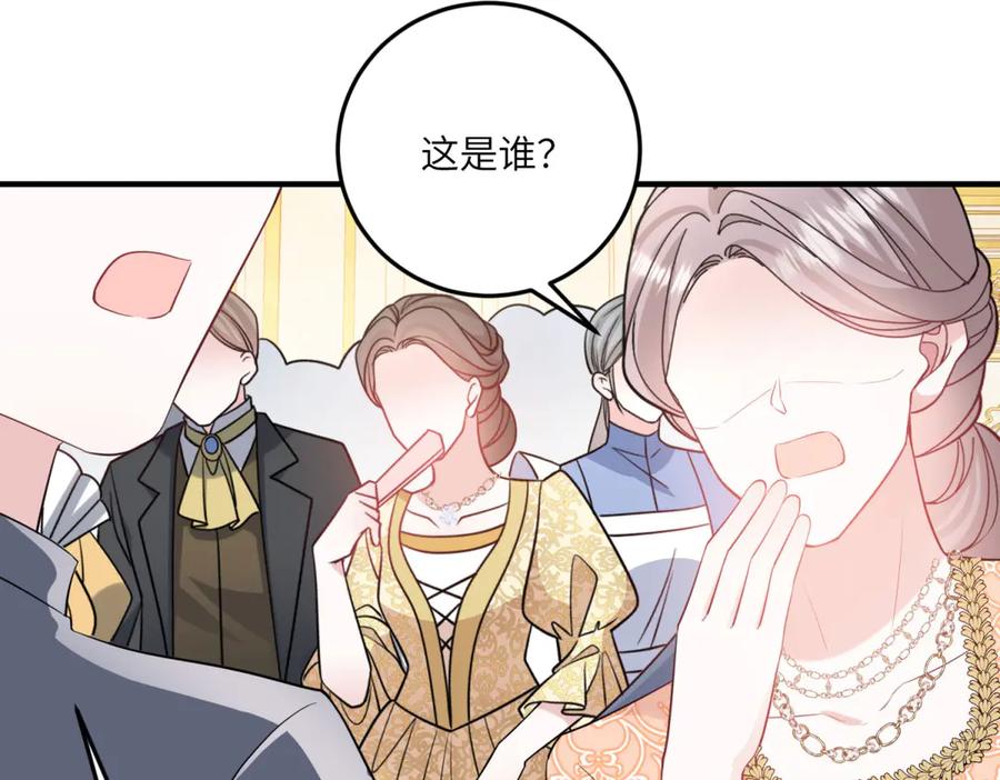 《成为病娇伯爵的女仆》第22话 我喜欢你，雅拉 第4页