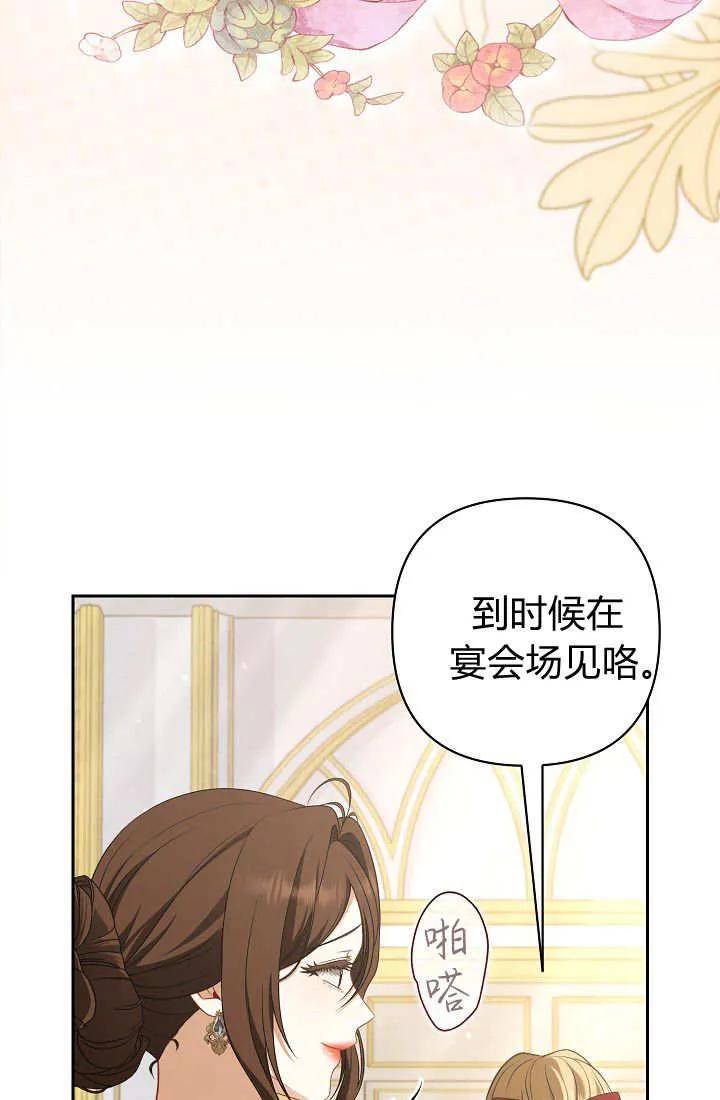 《我欣赏了一出好戏》第23话 第22页