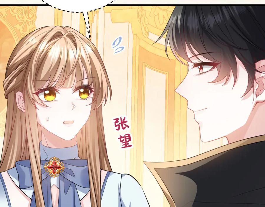 《成为病娇伯爵的女仆》第22话 我喜欢你，雅拉 第14页