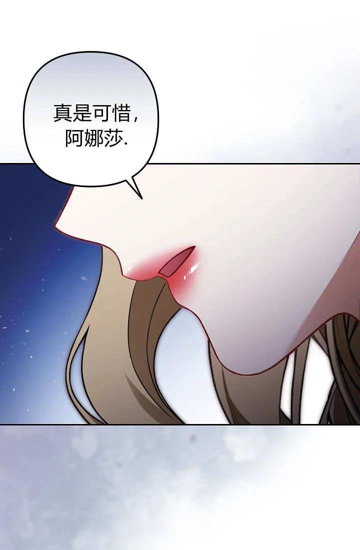 《我欣赏了一出好戏》第23话 第12页