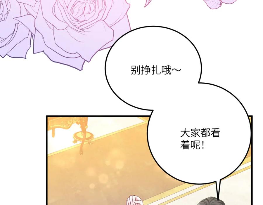《成为病娇伯爵的女仆》第22话 我喜欢你，雅拉 第34页