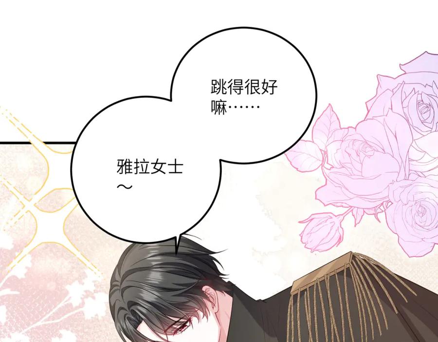 《成为病娇伯爵的女仆》第22话 我喜欢你，雅拉 第31页