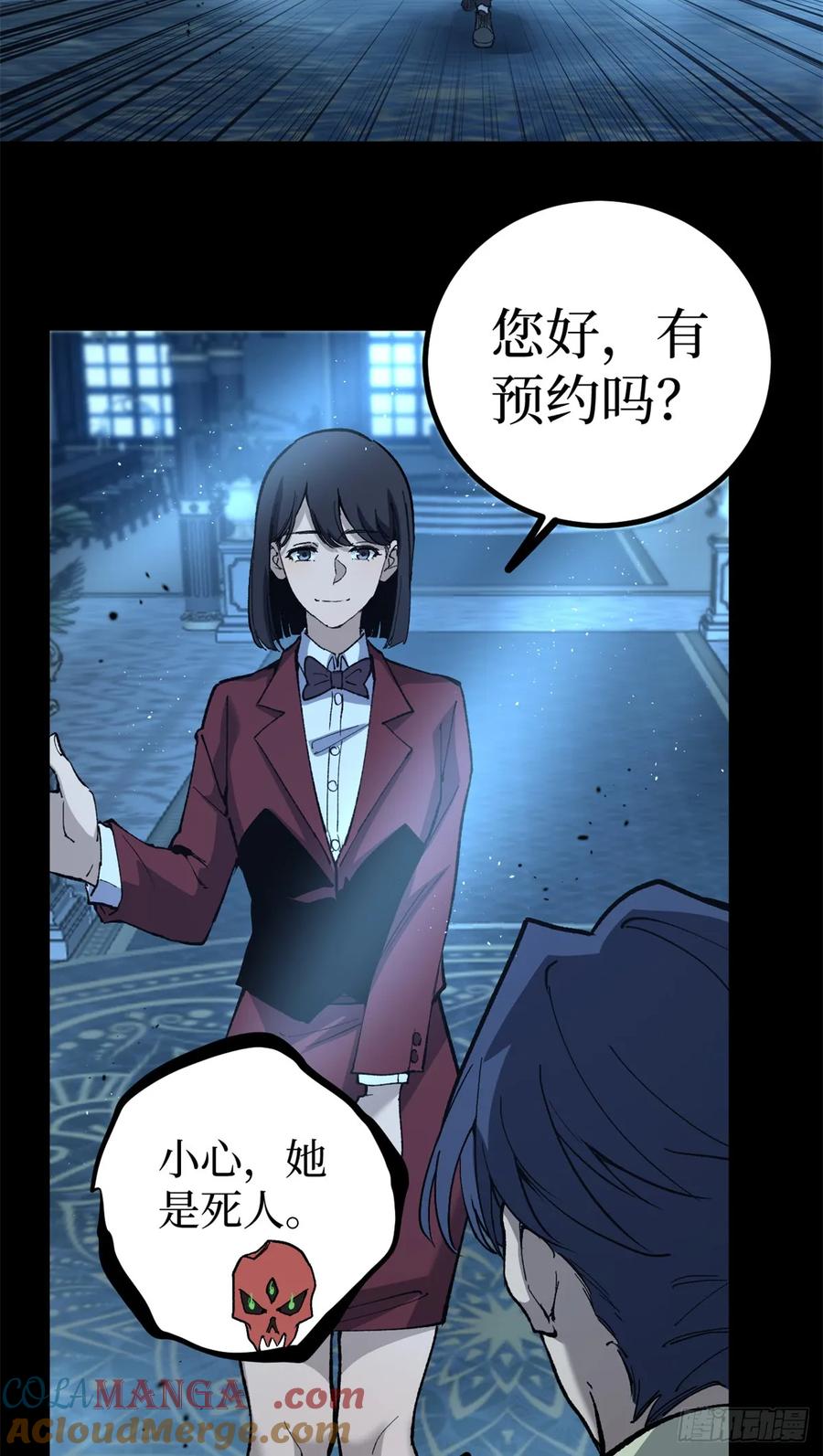 《万界守门人》35 重伤的萧梦鱼 第5页