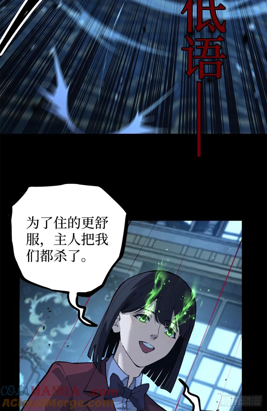 《万界守门人》35 重伤的萧梦鱼 第7页