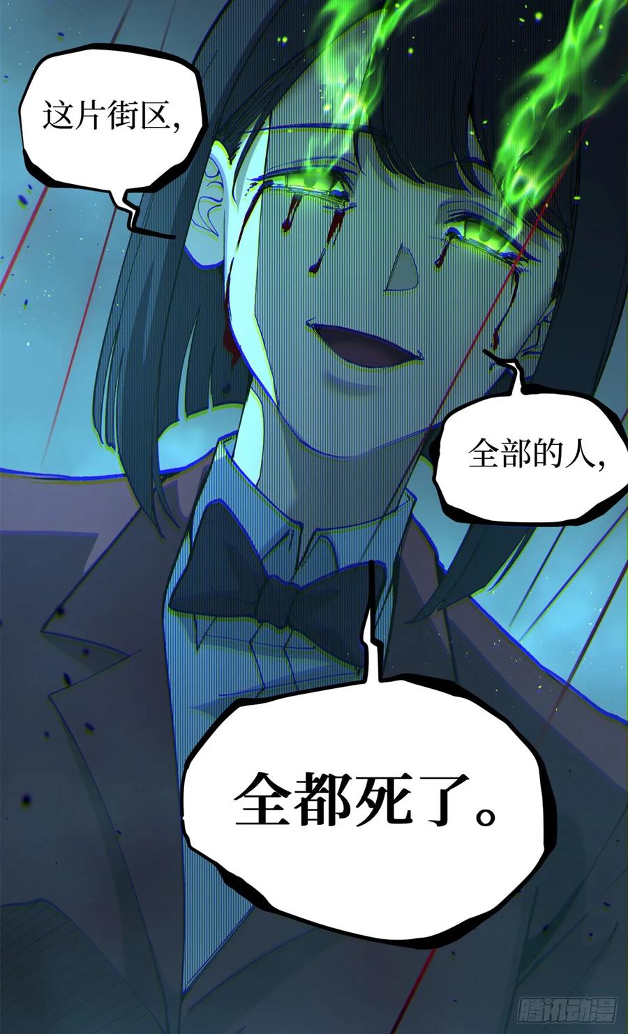 《万界守门人》35 重伤的萧梦鱼 第10页