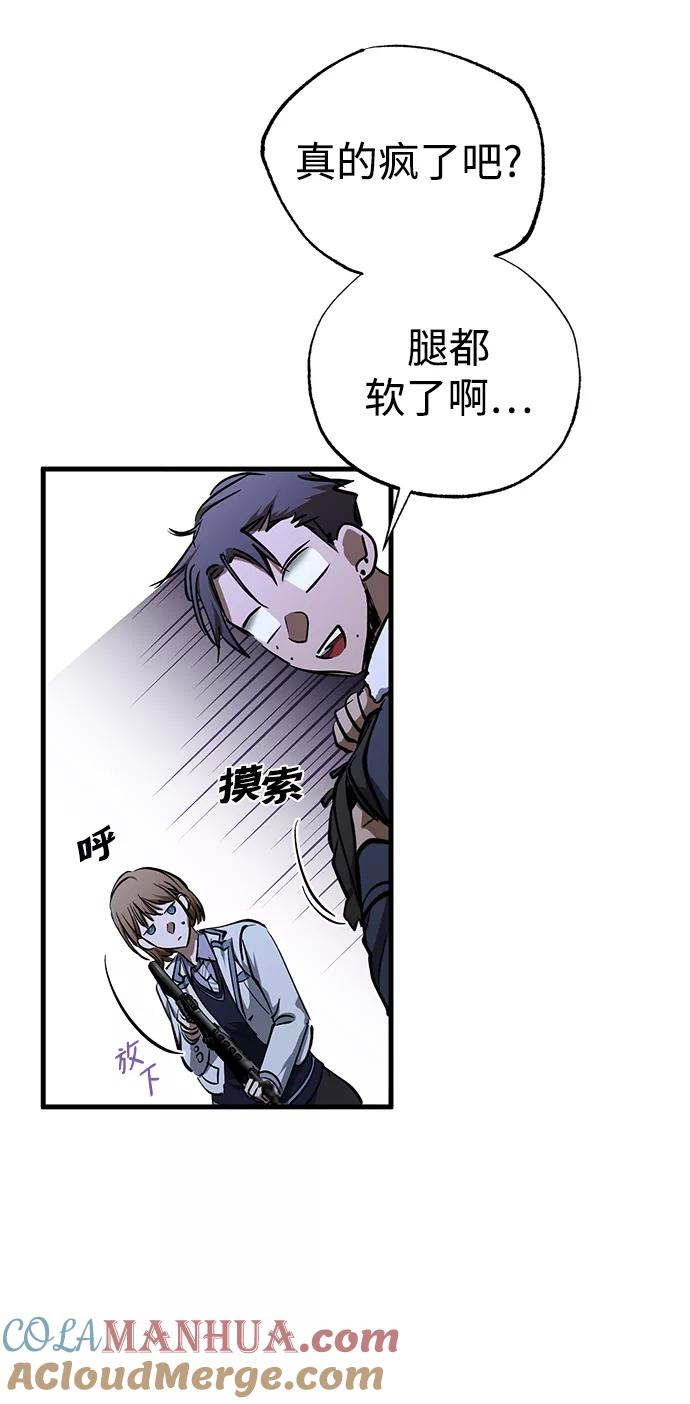 《残影之夜》第35话 第73页