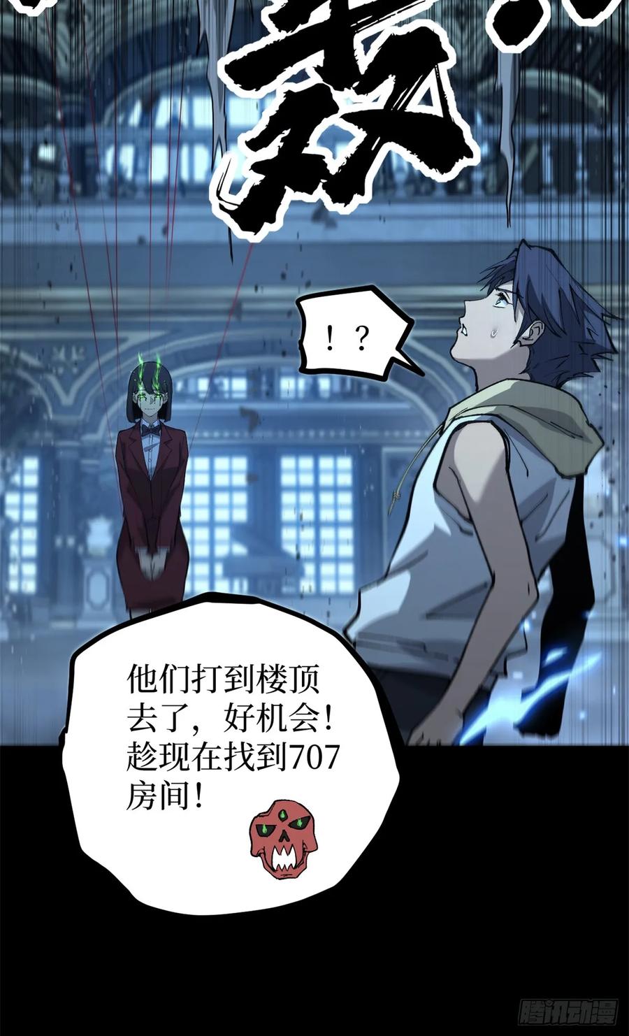 《万界守门人》35 重伤的萧梦鱼 第12页