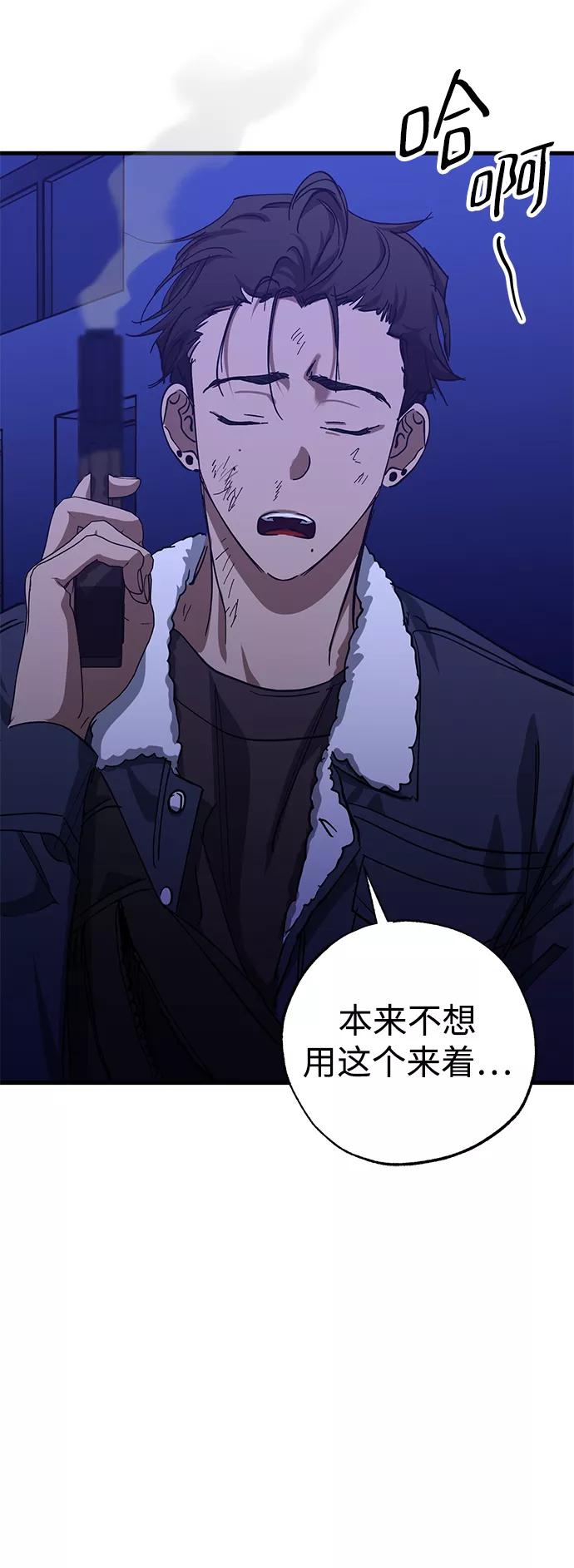 《残影之夜》第35话 第78页