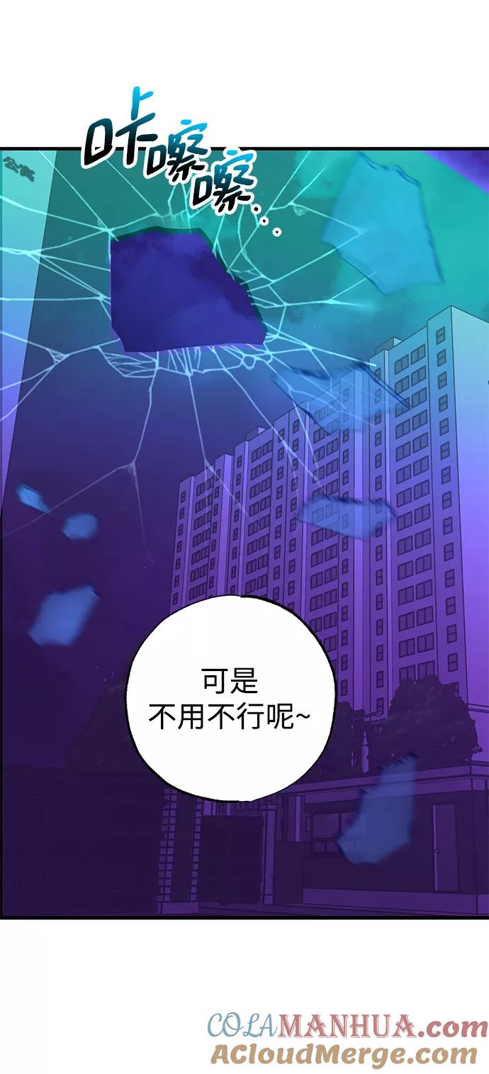 《残影之夜》第35话 第79页