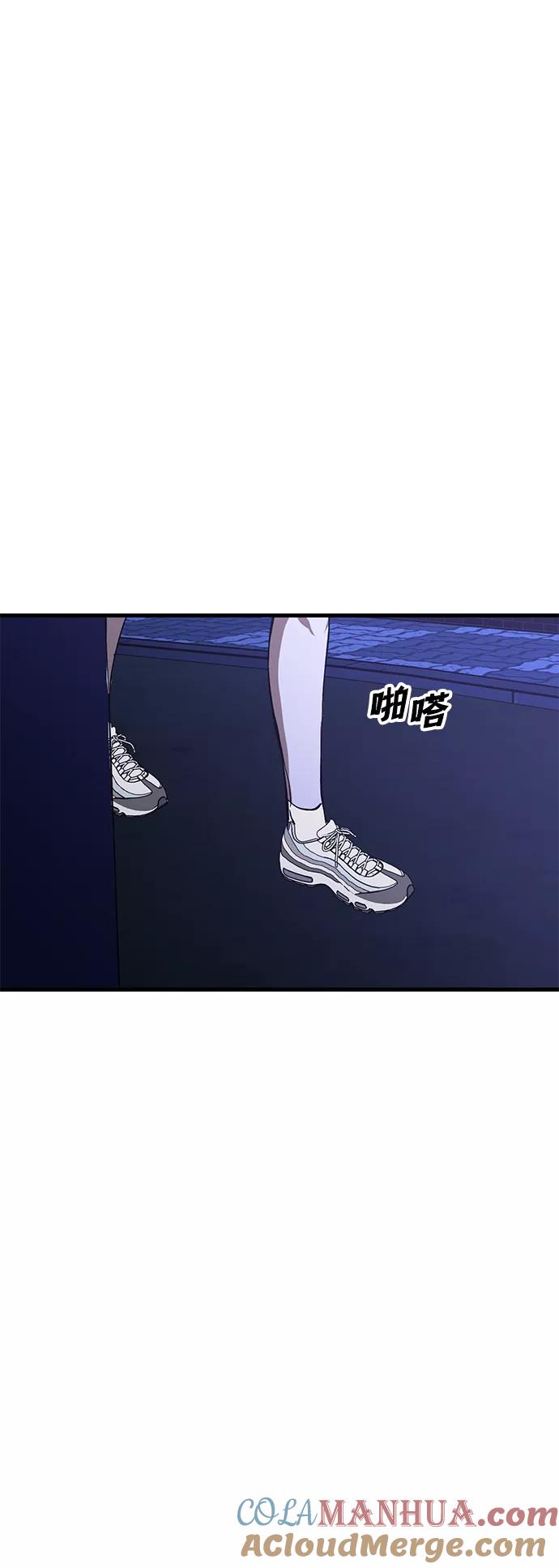 《残影之夜》第35话 第70页