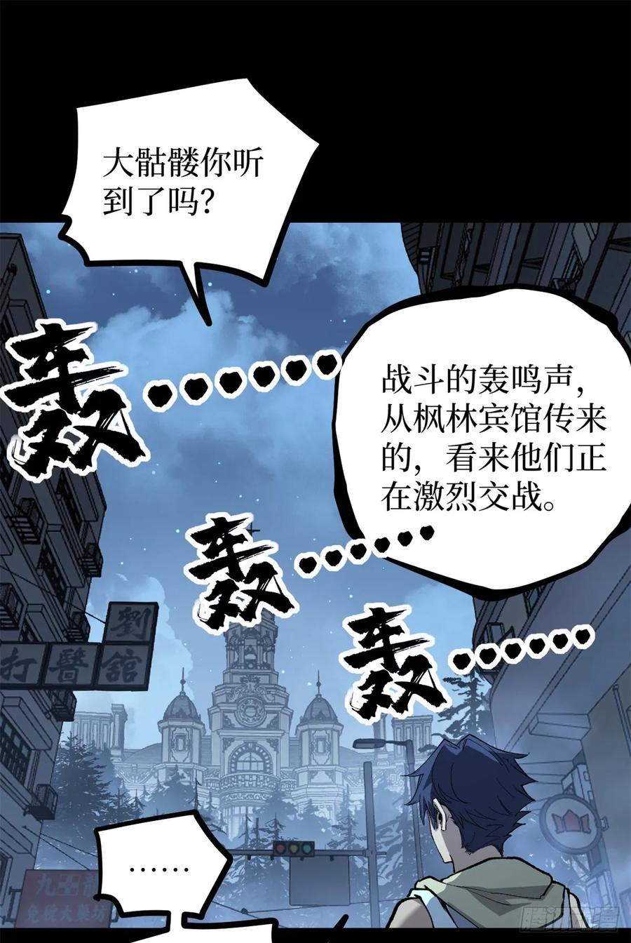 《万界守门人》35 重伤的萧梦鱼 第2页