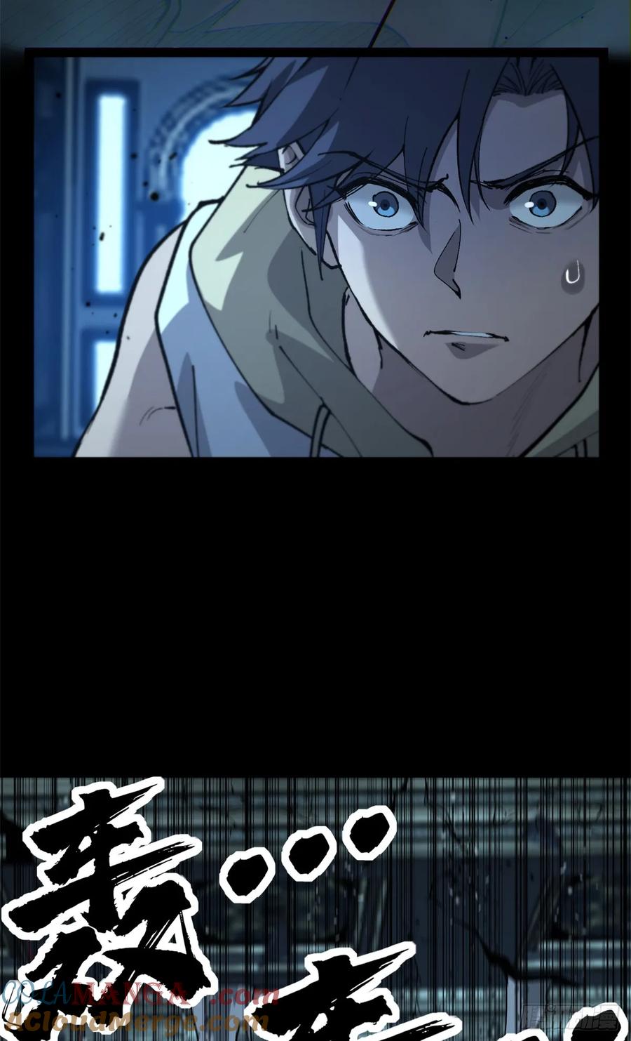 《万界守门人》35 重伤的萧梦鱼 第11页