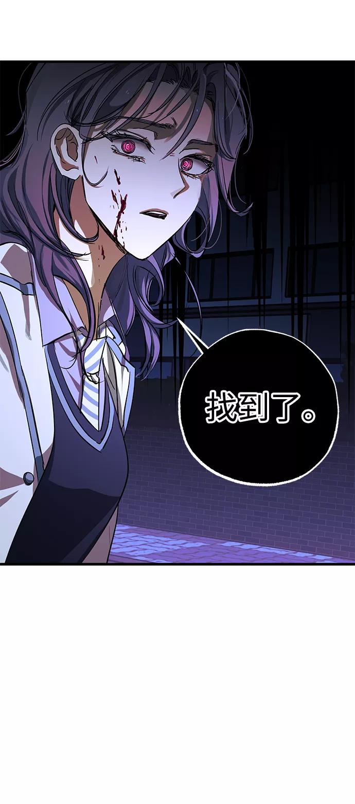 《残影之夜》第35话 第71页