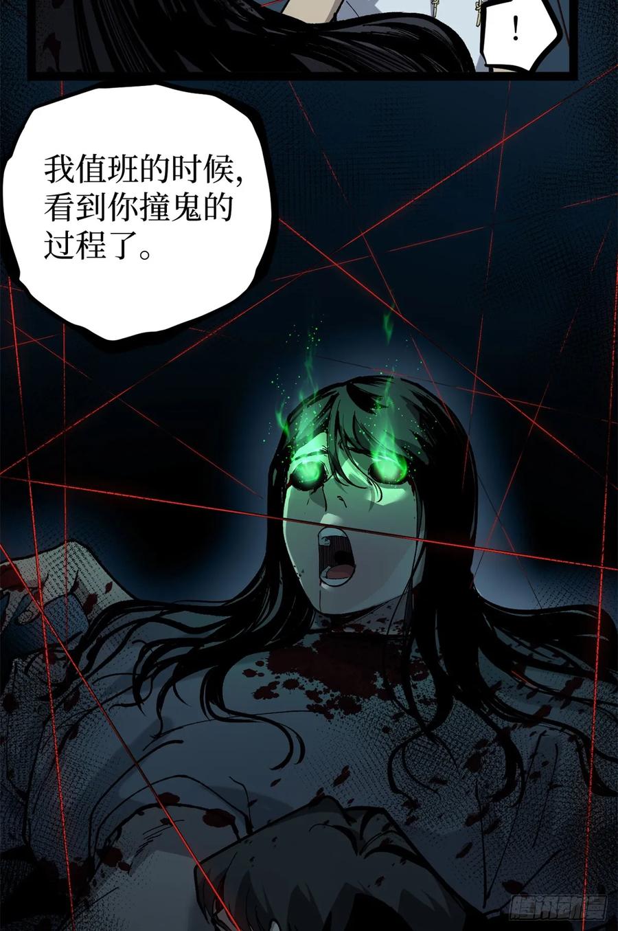 《万界守门人》35 重伤的萧梦鱼 第20页