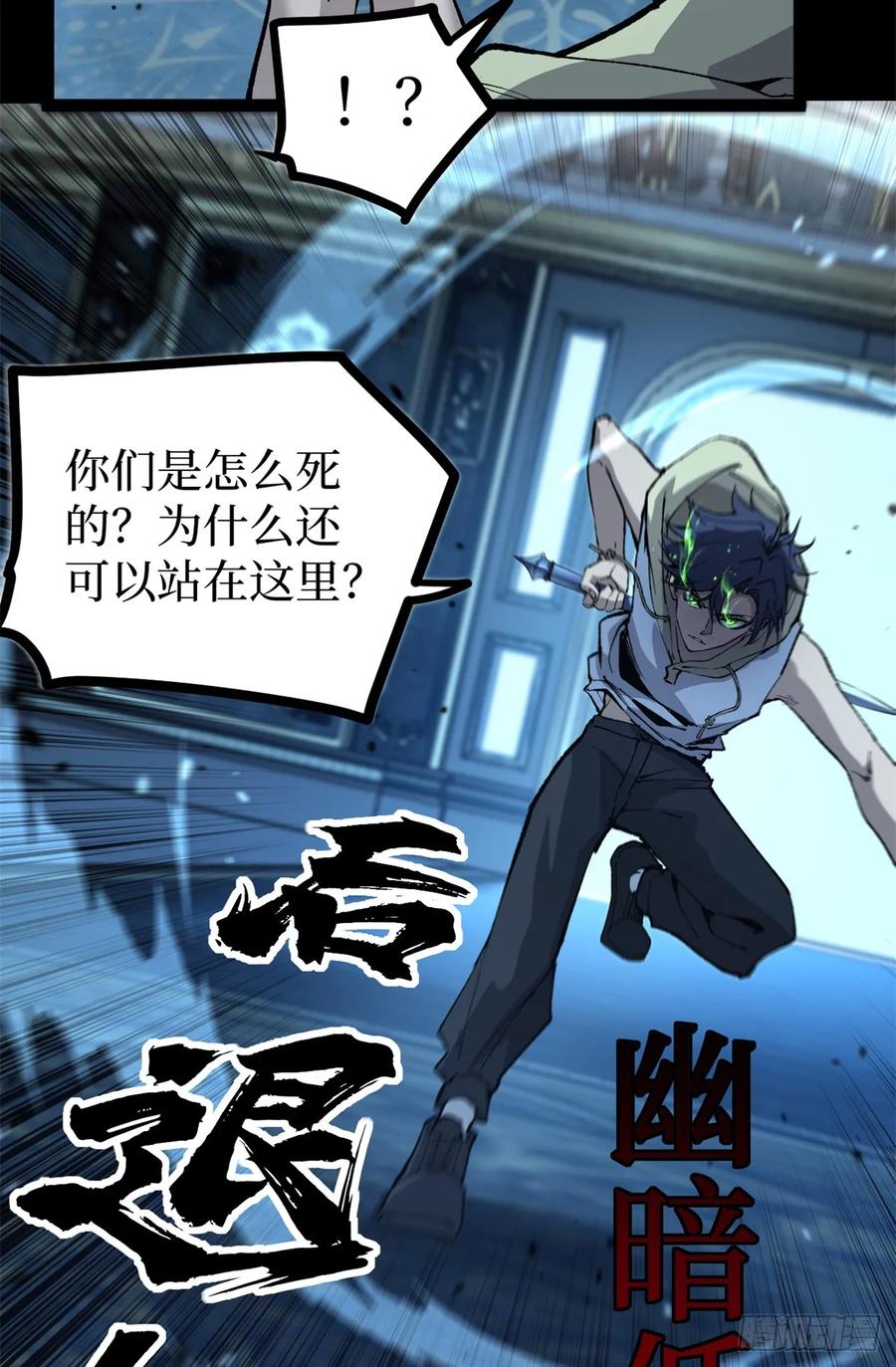 《万界守门人》35 重伤的萧梦鱼 第6页