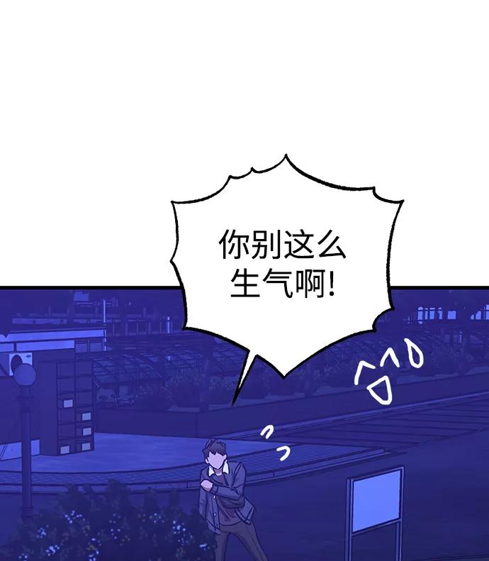 《残影之夜》第36话 第14页