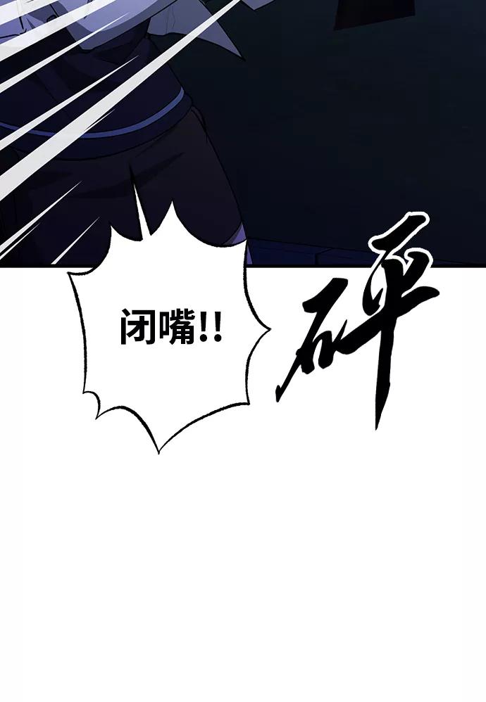 《残影之夜》第36话 第11页