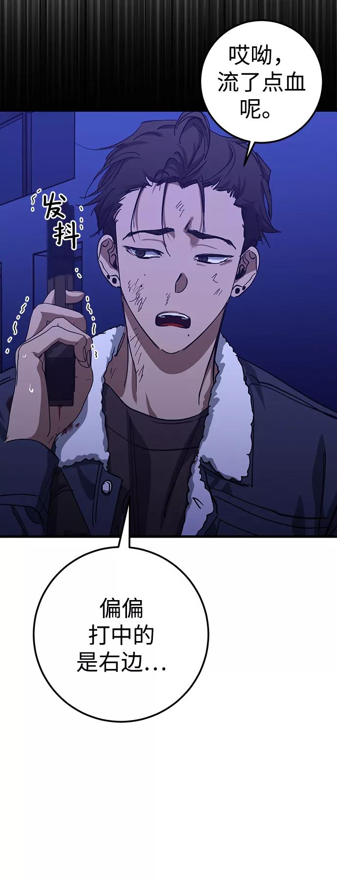 《残影之夜》第36话 第5页