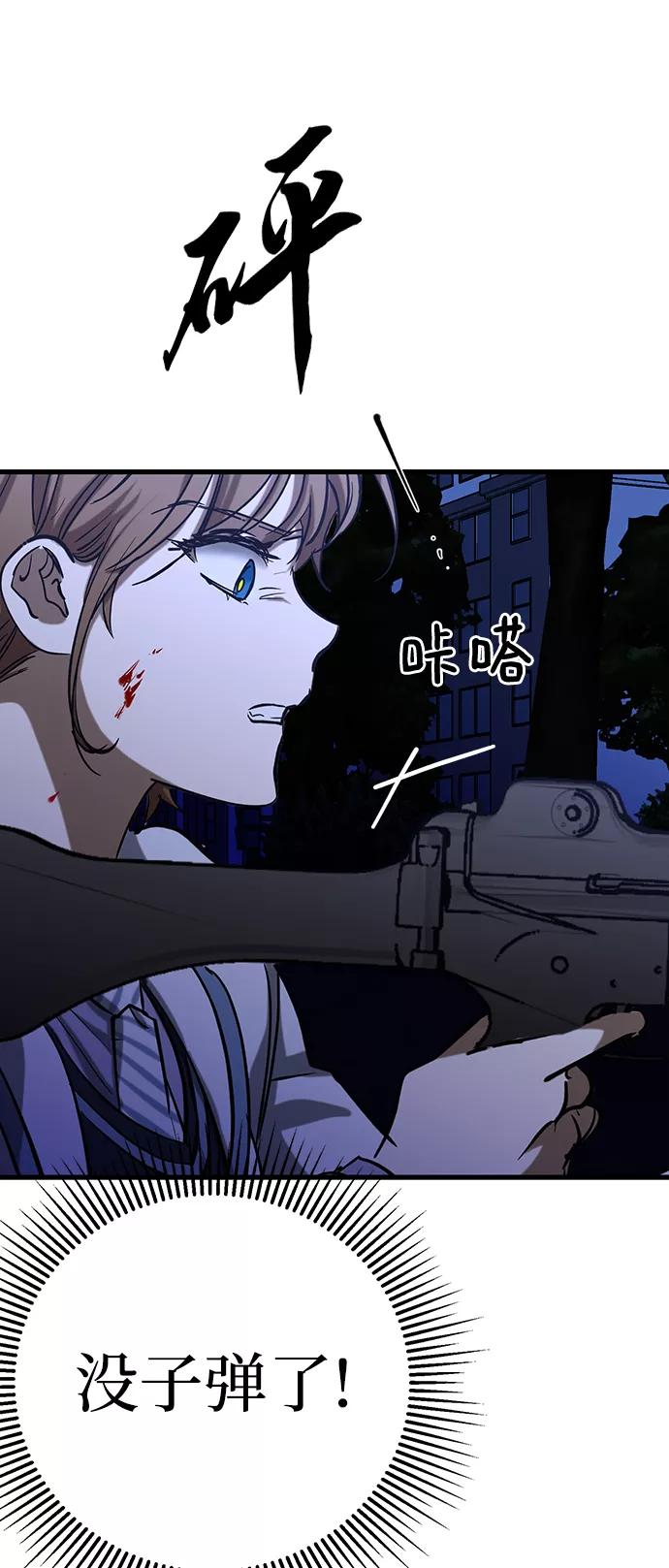 《残影之夜》第36话 第12页