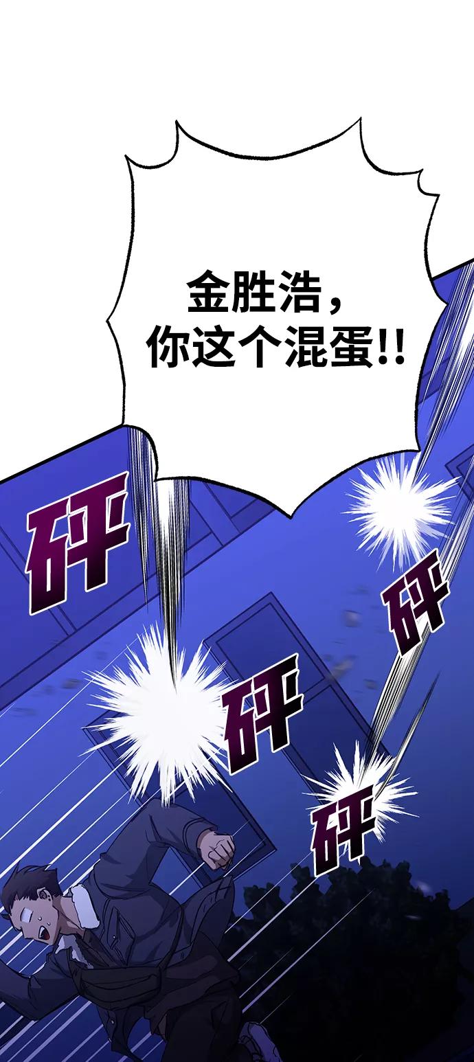 《残影之夜》第36话 第8页