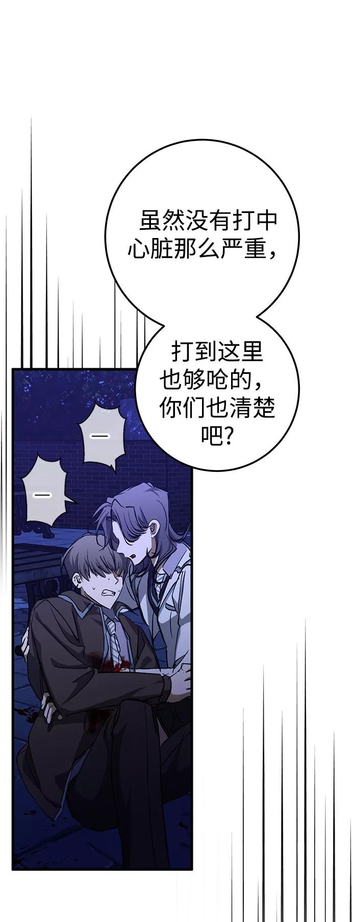 《残影之夜》第36话 第6页