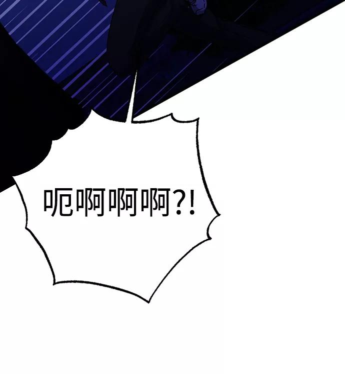 《残影之夜》第36话 第9页