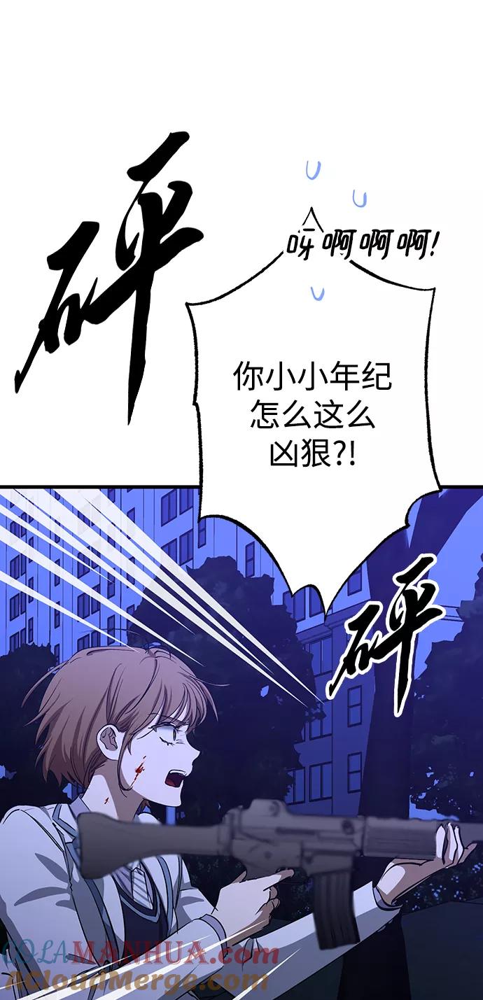 《残影之夜》第36话 第10页