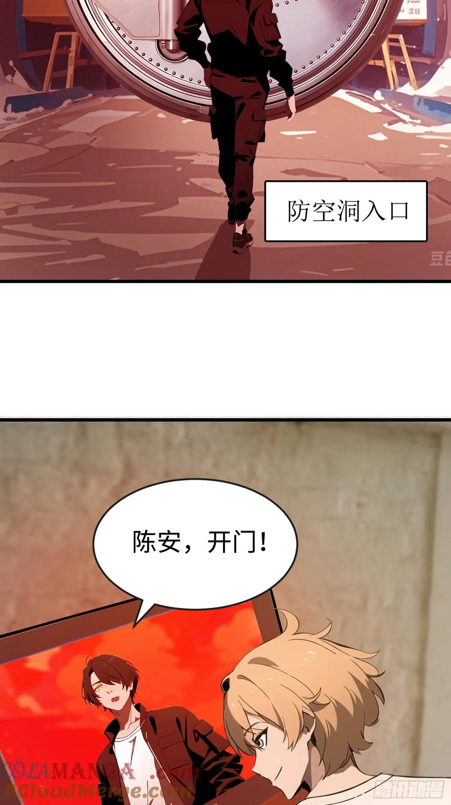 《末日独行：我的黑暗契约》57 我变异了 第52页
