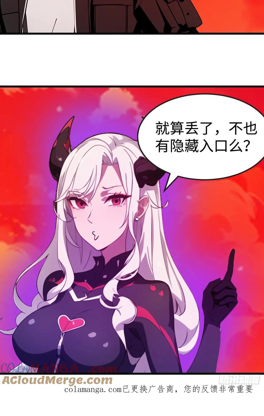 《末日独行：我的黑暗契约》57 我变异了 第55页
