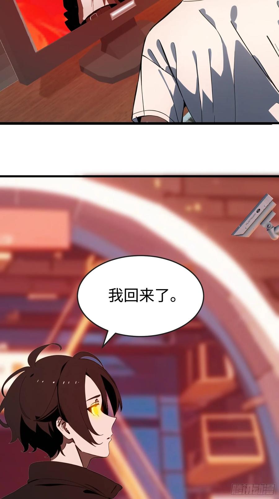 《末日独行：我的黑暗契约》57 我变异了 第53页