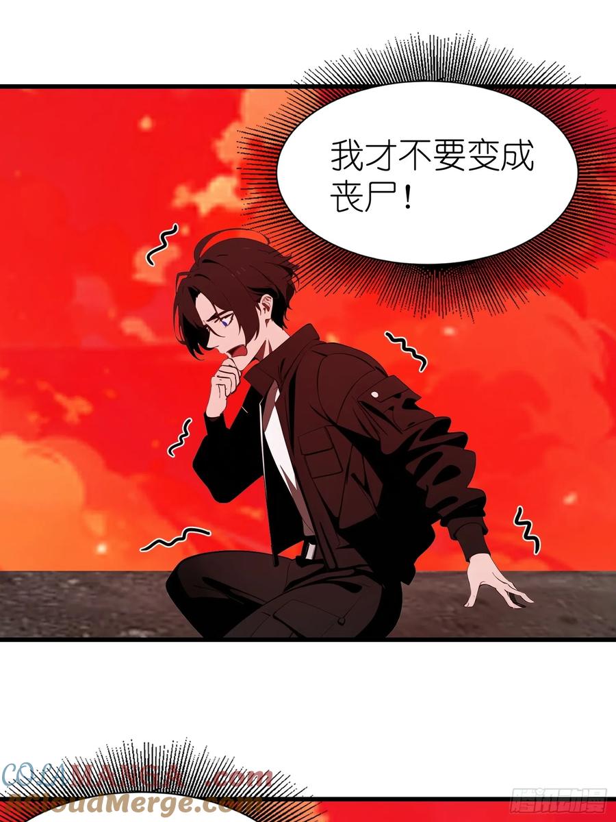 《末日独行：我的黑暗契约》57 我变异了 第31页
